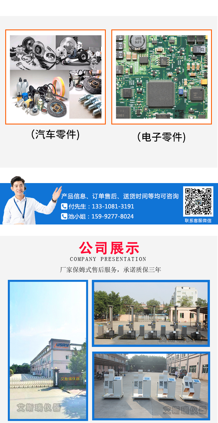 淋雨試驗臺 淋雨試驗臺