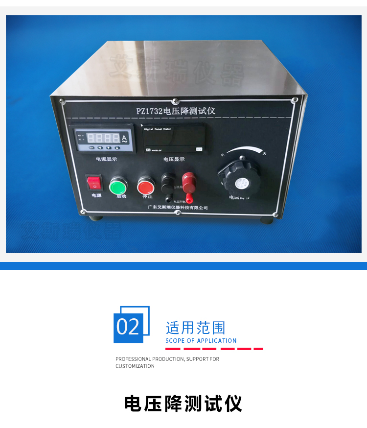 插頭線電壓降測試儀 插頭線電壓降測試儀