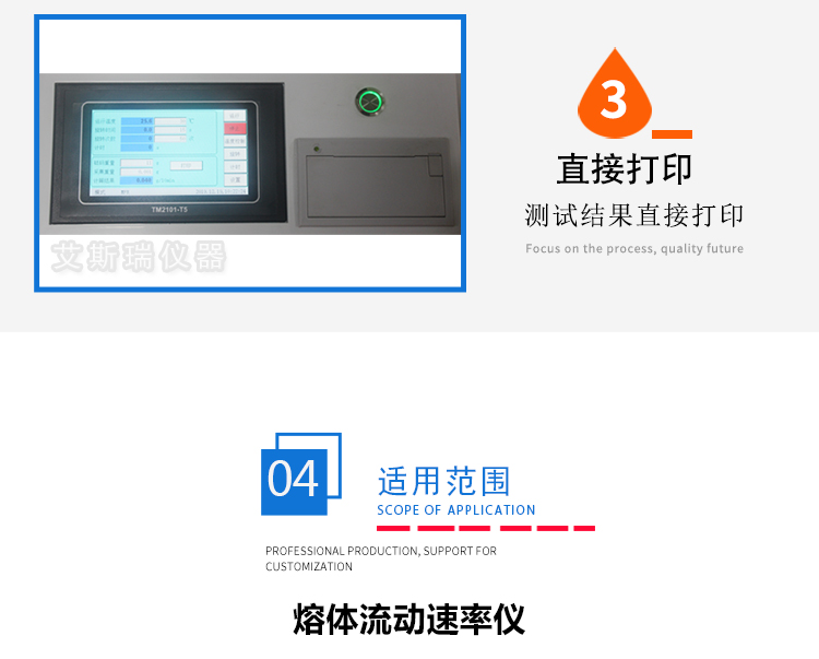 熔體流動速率測定儀 熔體流動速率測定儀