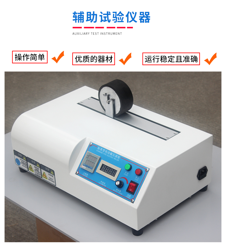 三頭碾壓滾輪 三頭碾壓滾輪