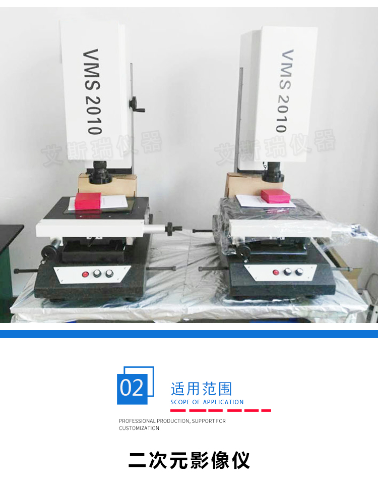 二次元測量儀 二次元測量儀