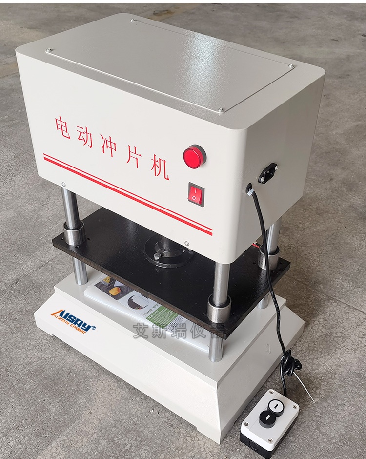 橡膠液壓沖片機(jī)