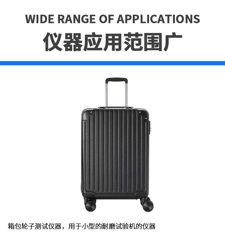 箱包輪子耐磨試驗(yàn)機(jī)