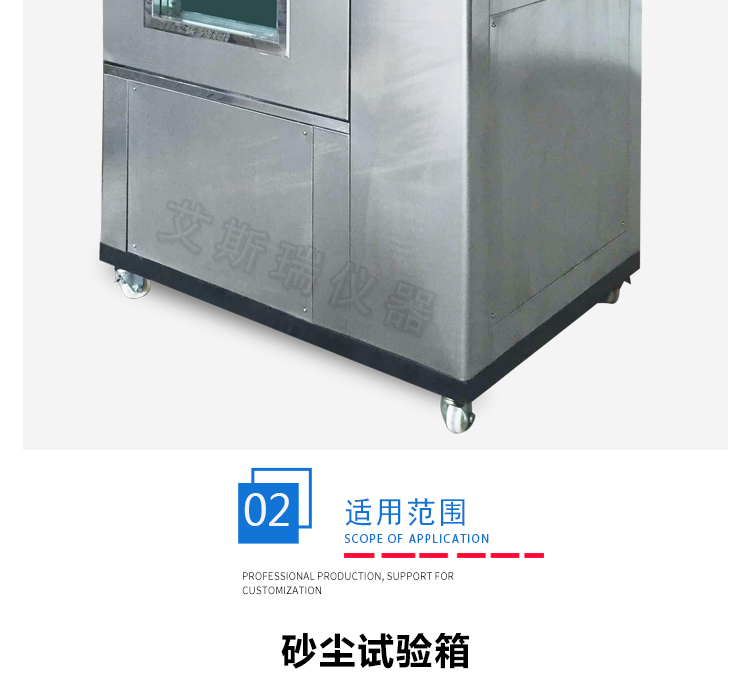 大型智能砂塵試驗箱 大型智能砂塵試驗箱