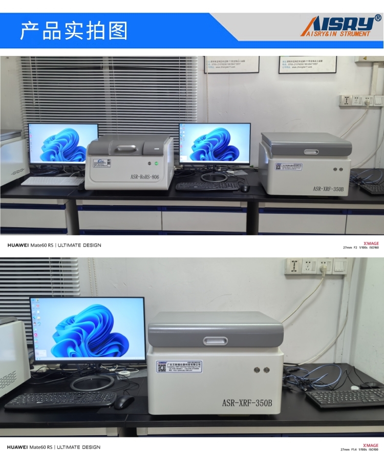 熒光光譜分析儀