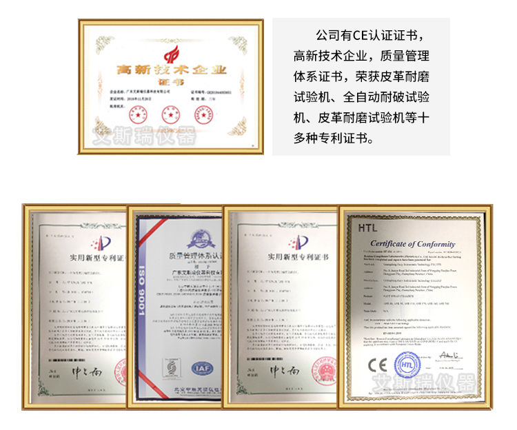 皮革防水曲折試驗機