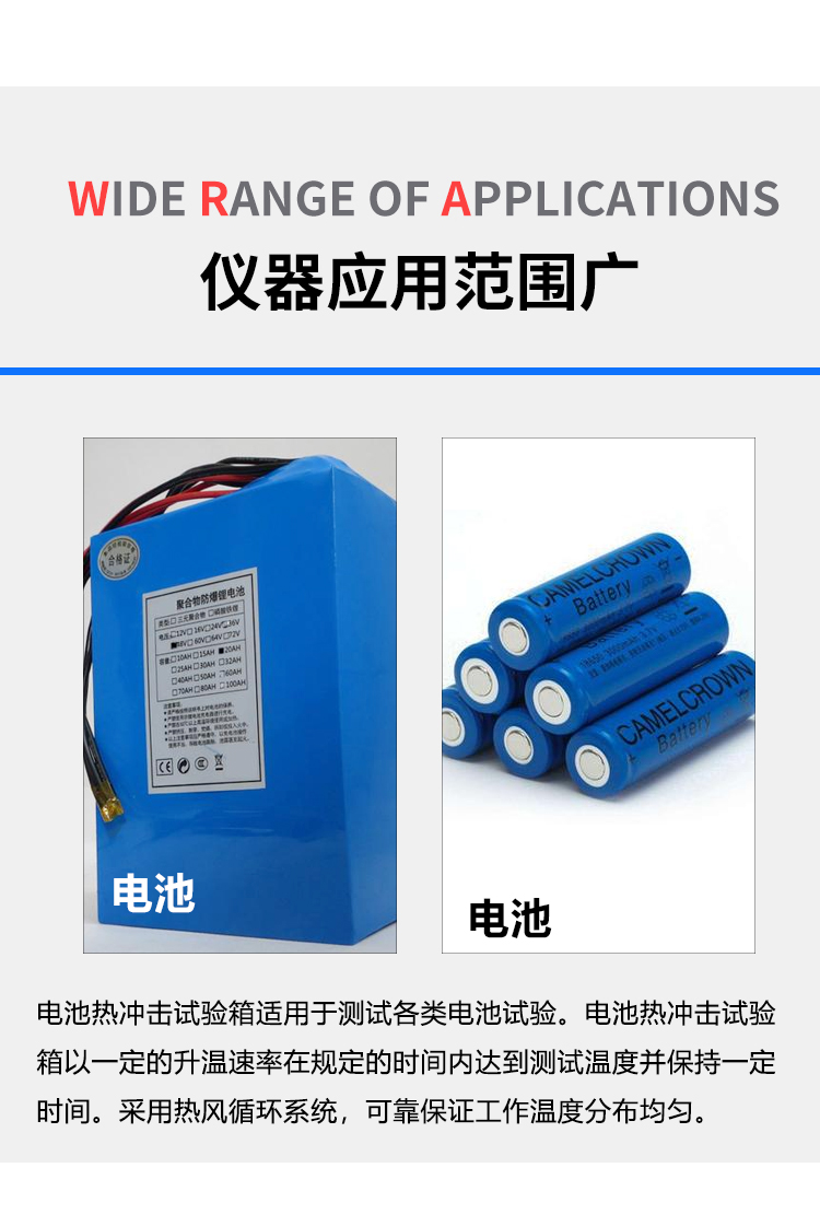 電池?zé)釠_擊試驗機(jī)