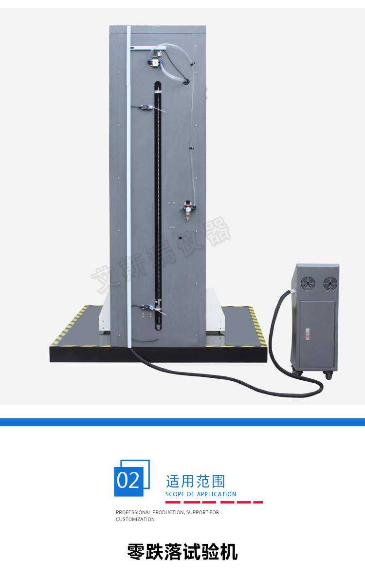 零跌落機 零跌落機