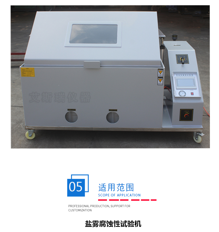 鹽霧試驗箱 鹽霧試驗箱