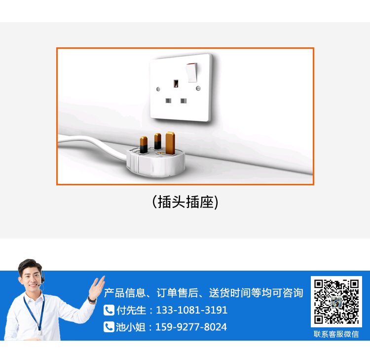 插頭升溫測試機