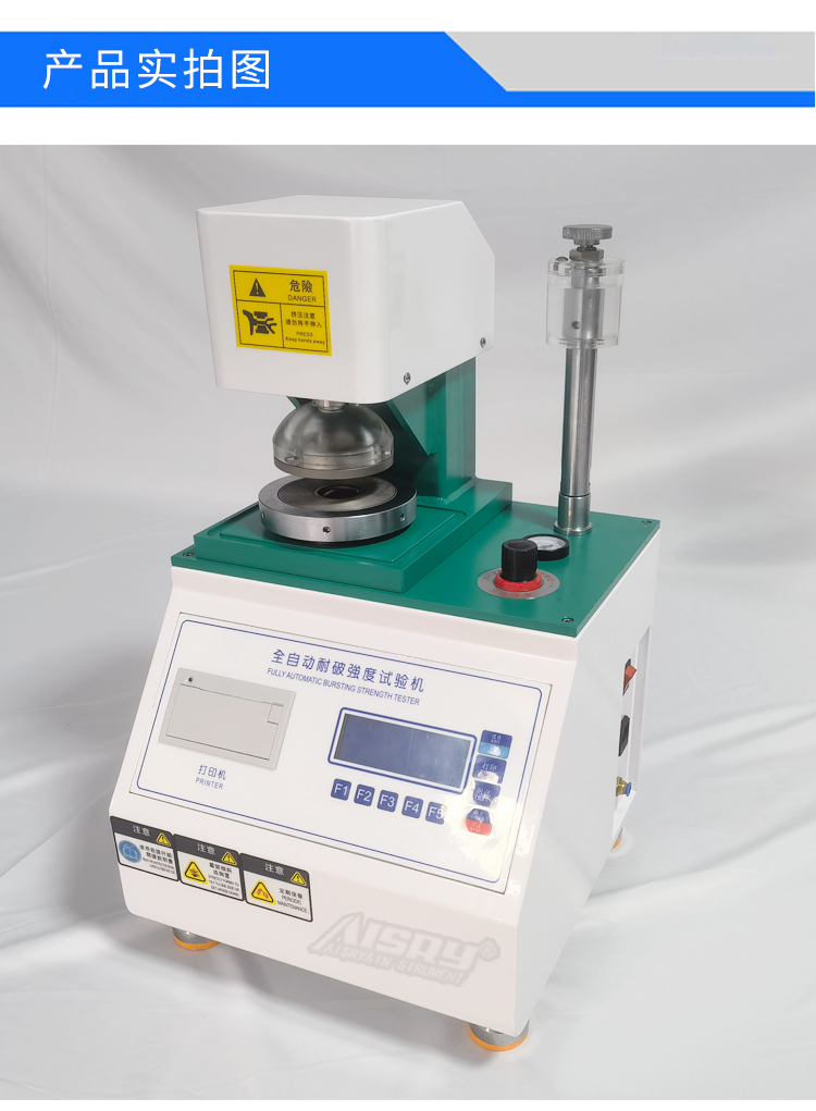 紙品破裂強度測試 紙品破裂強度測試