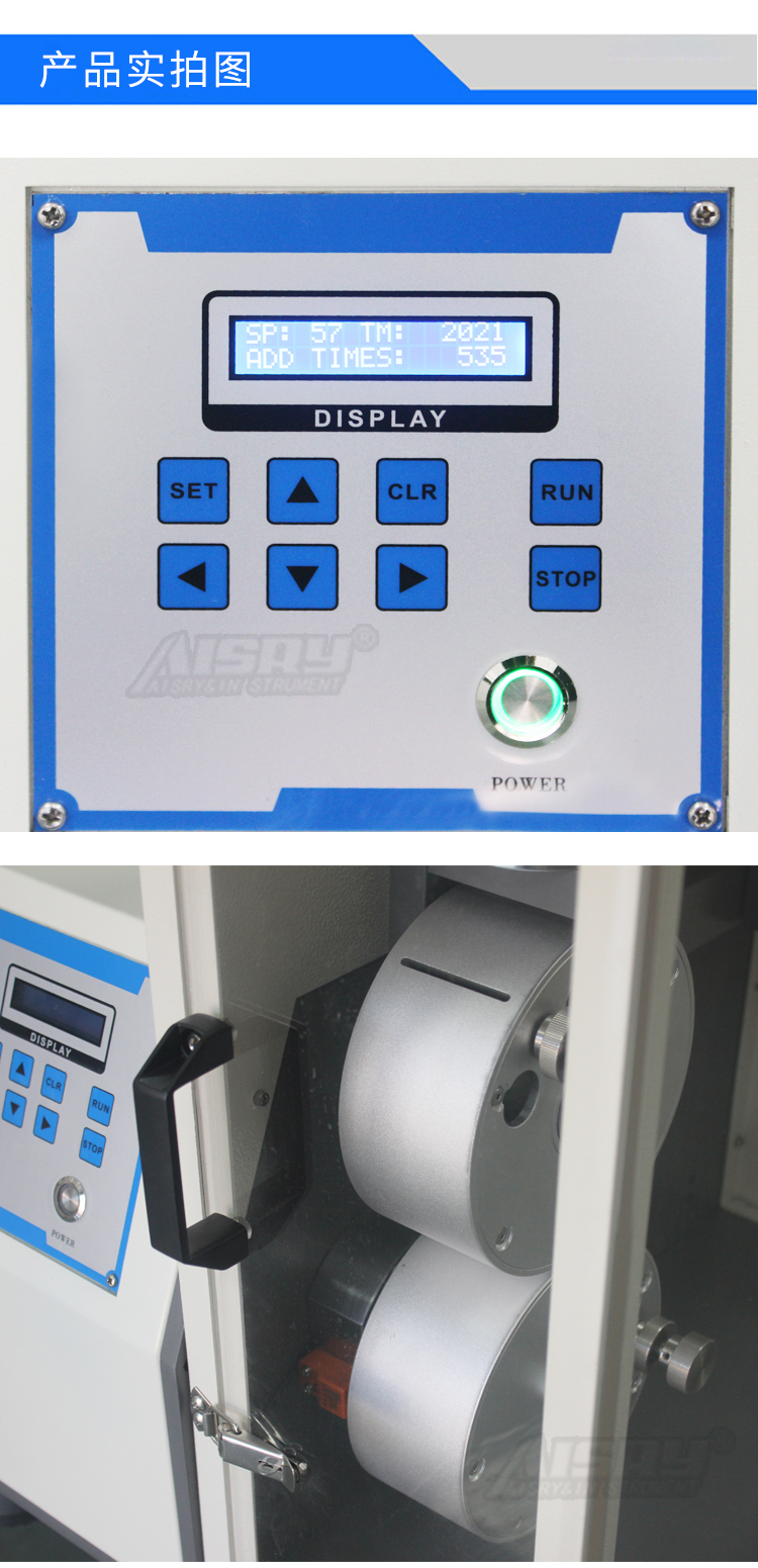 疲勞試驗(yàn)機(jī)檢測粘扣帶