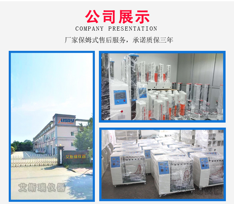 按鍵壽命測試機(jī)