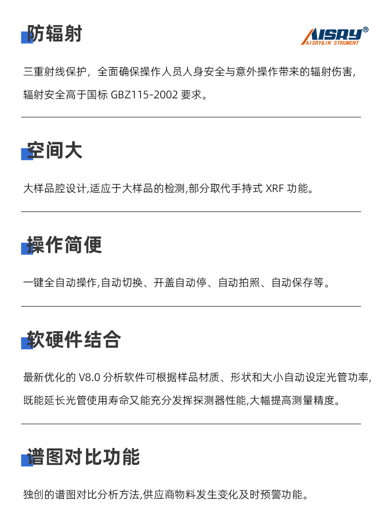 X射線熒光光譜儀