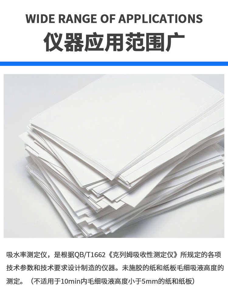 克列姆吸收性測定儀