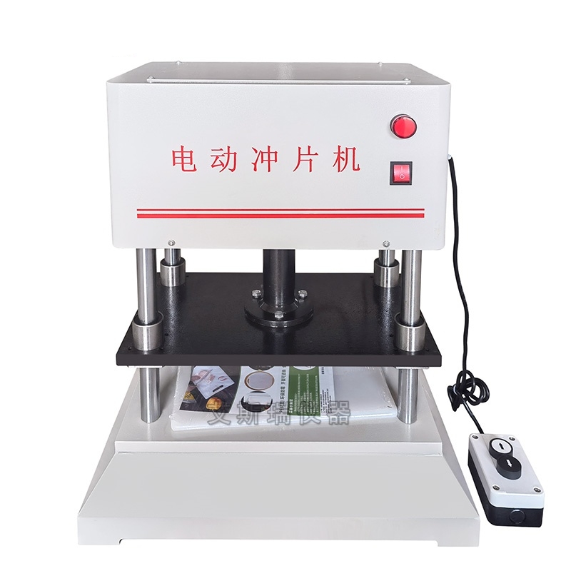 電動沖片機