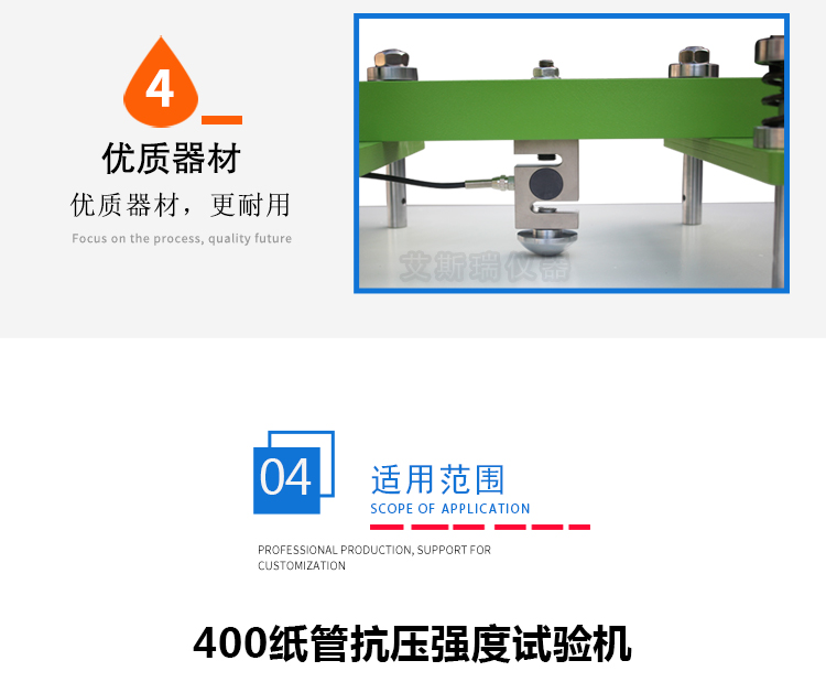 紙管壓縮試驗機 紙管壓縮試驗機