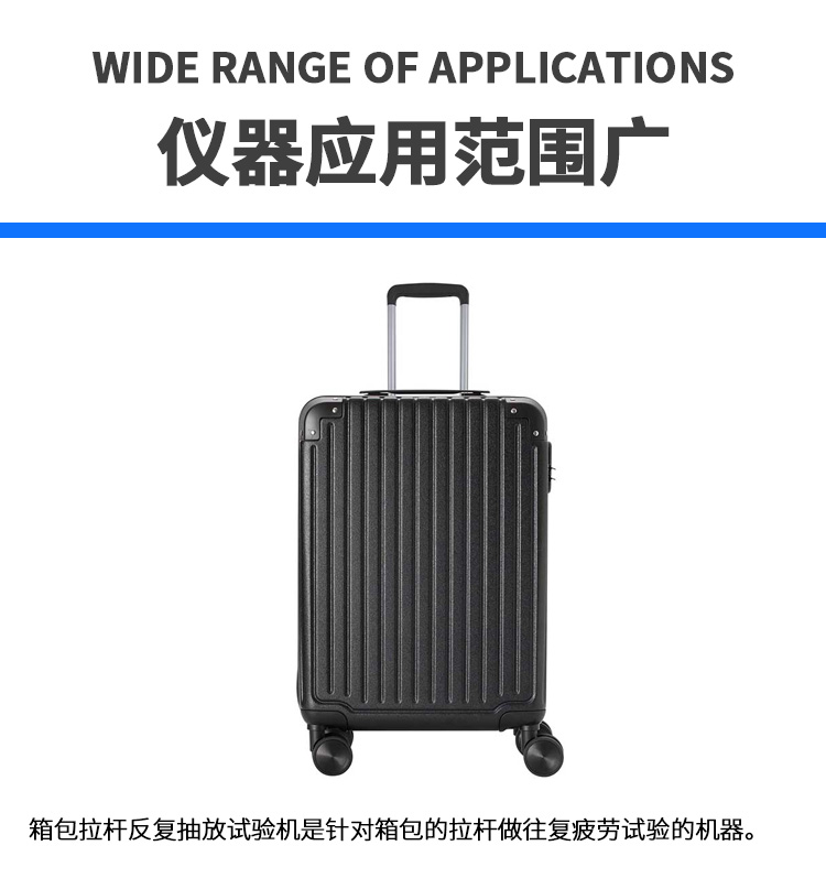 拉桿往復試驗機