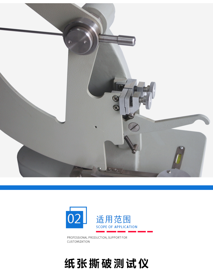 撕裂強度測試儀 撕裂強度測試儀