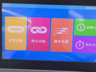 恒溫恒濕機操作