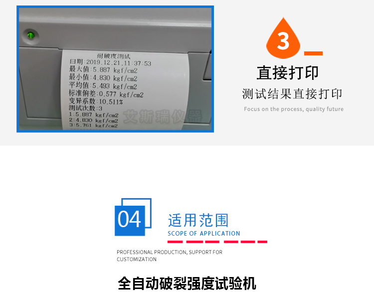 紙品破裂強度測試 紙品破裂強度測試